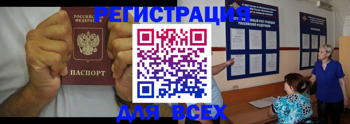 прописка для кредита в Вилючинске