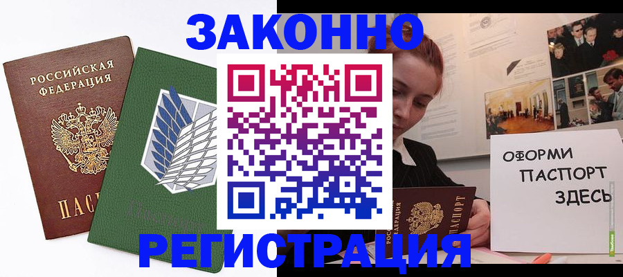 где прописаться в Вилючинске